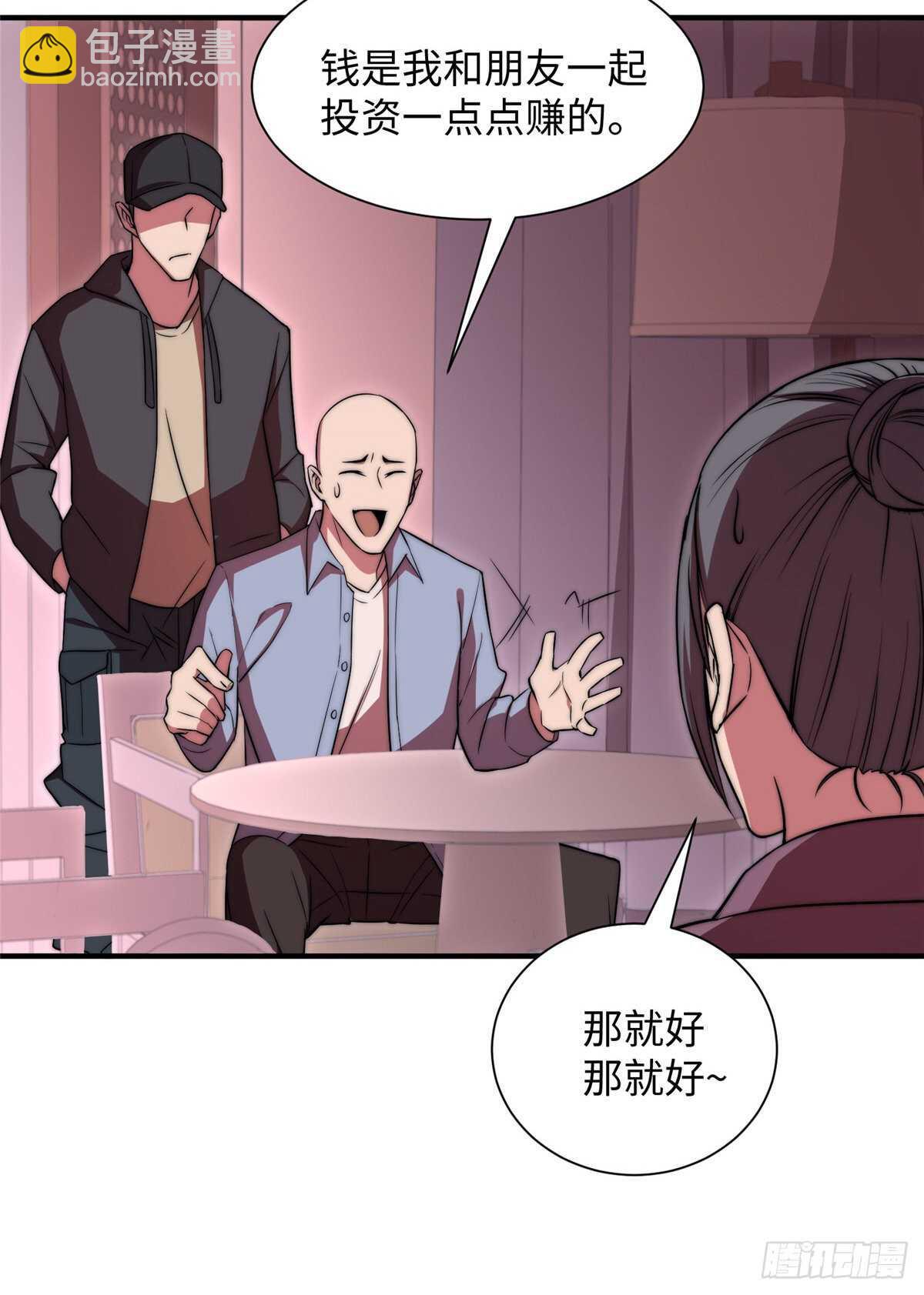 第七十五话(1/2)-第77话