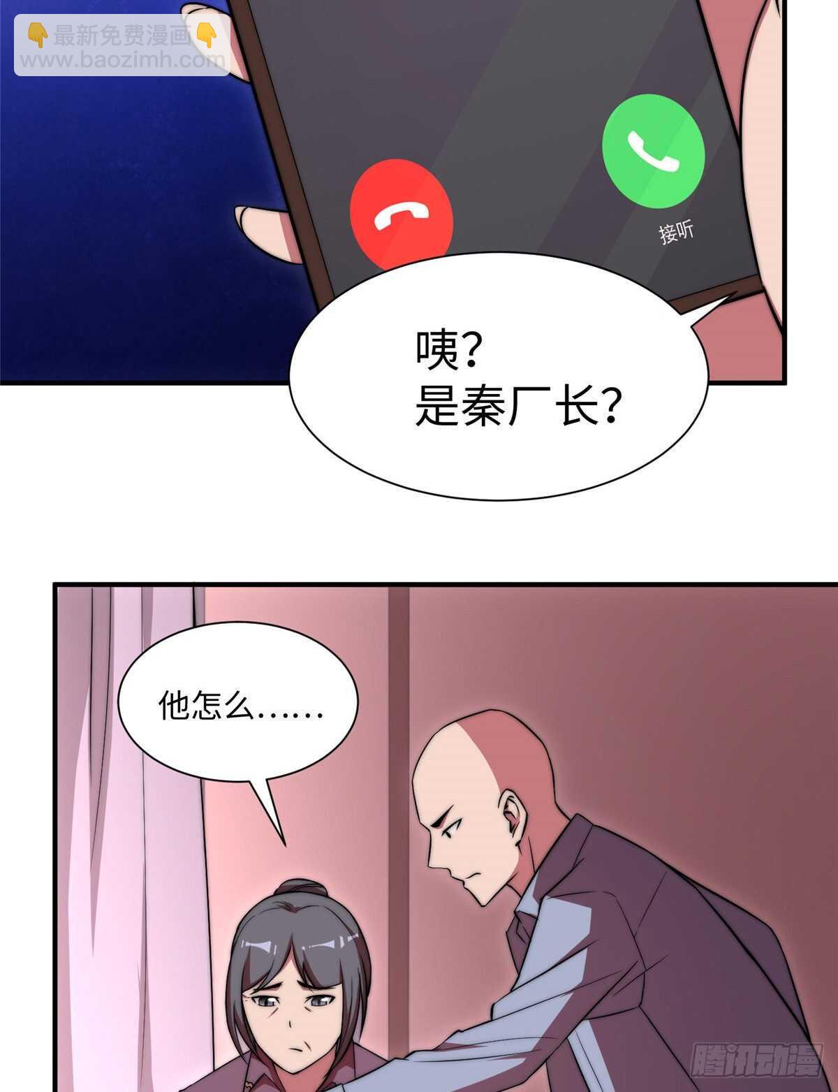 第七十五话(1/2)-第77话
