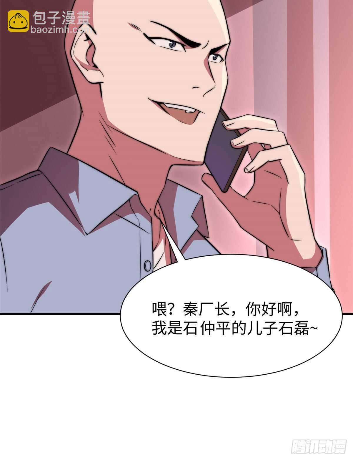 第七十五话(1/2)-第77话