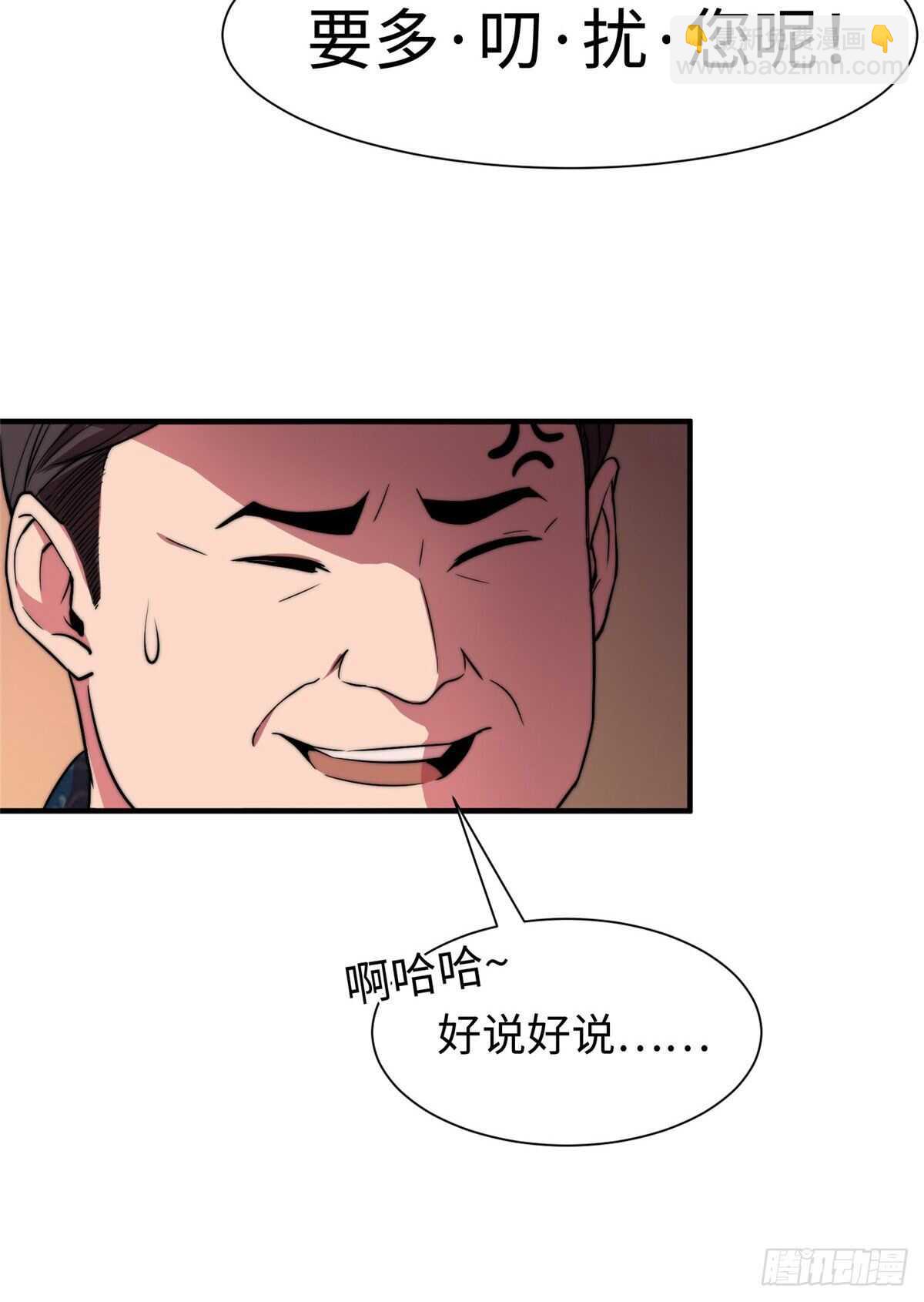 第七十五话(1/2)-第77话