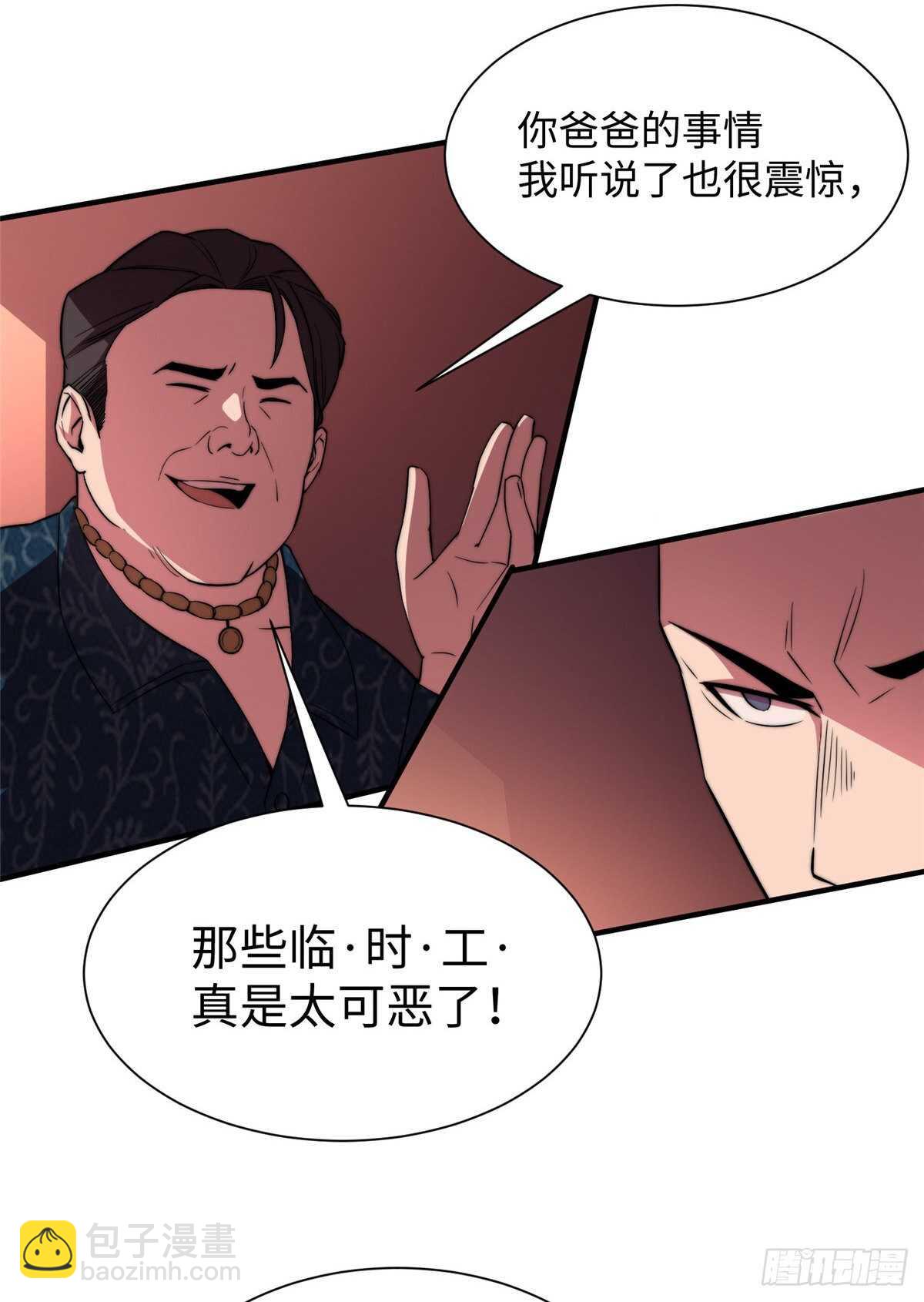 第七十五话(1/2)-第77话