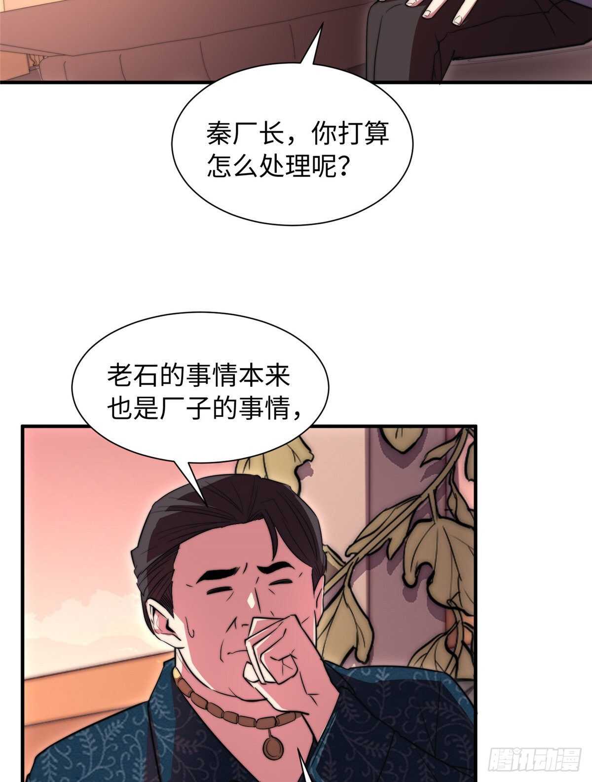 第七十五话(1/2)-第77话