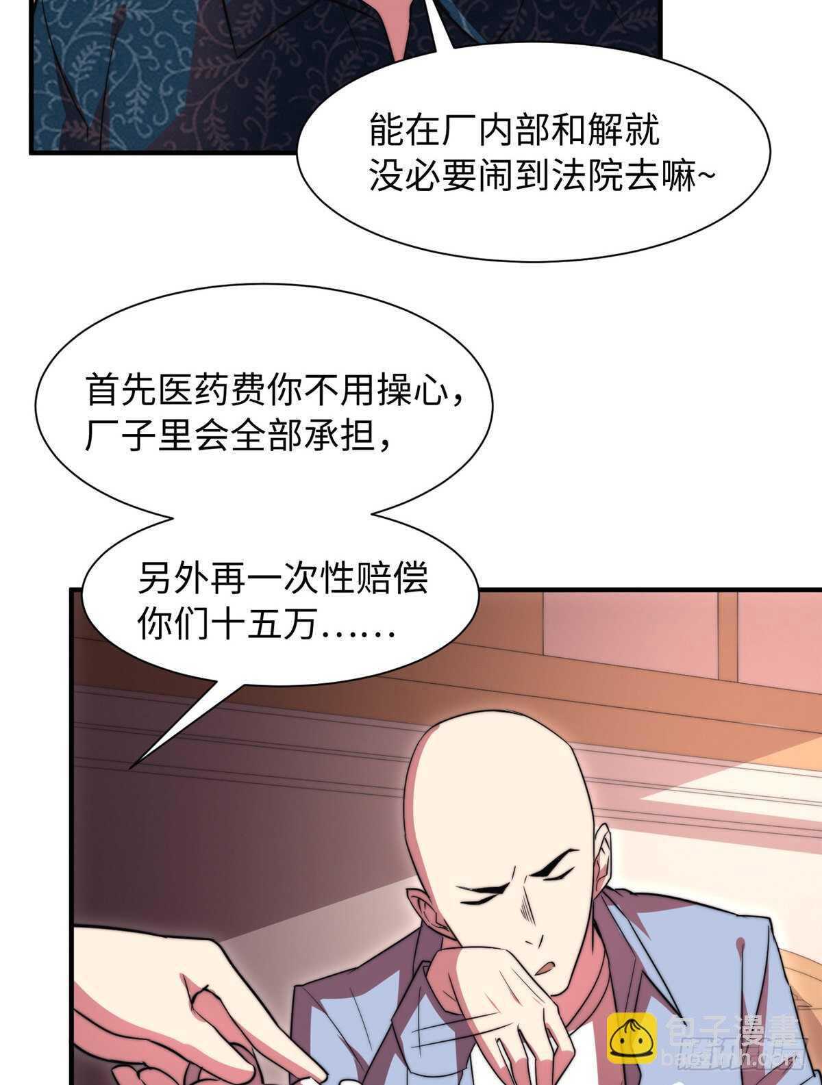 第七十五话(1/2)-第77话