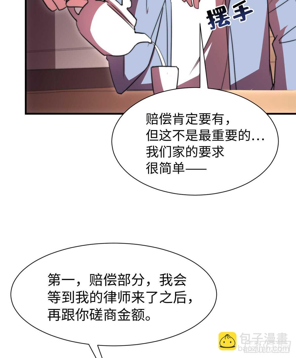 第七十五话(1/2)-第77话