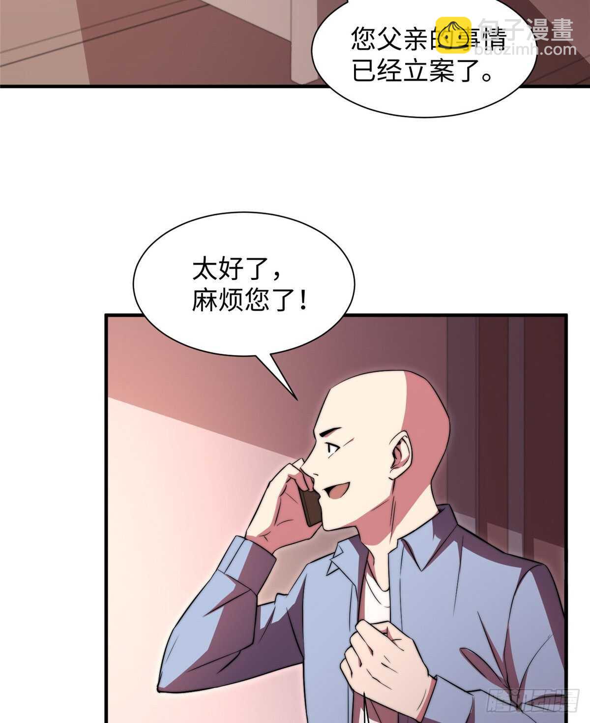 第七十五话(1/2)-第77话