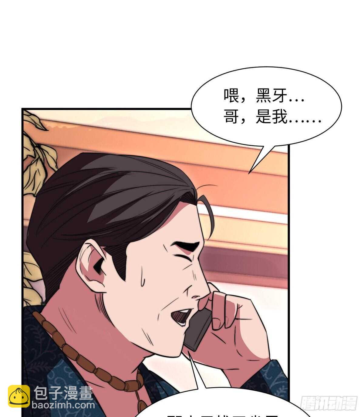 第七十五话(1/2)-第77话