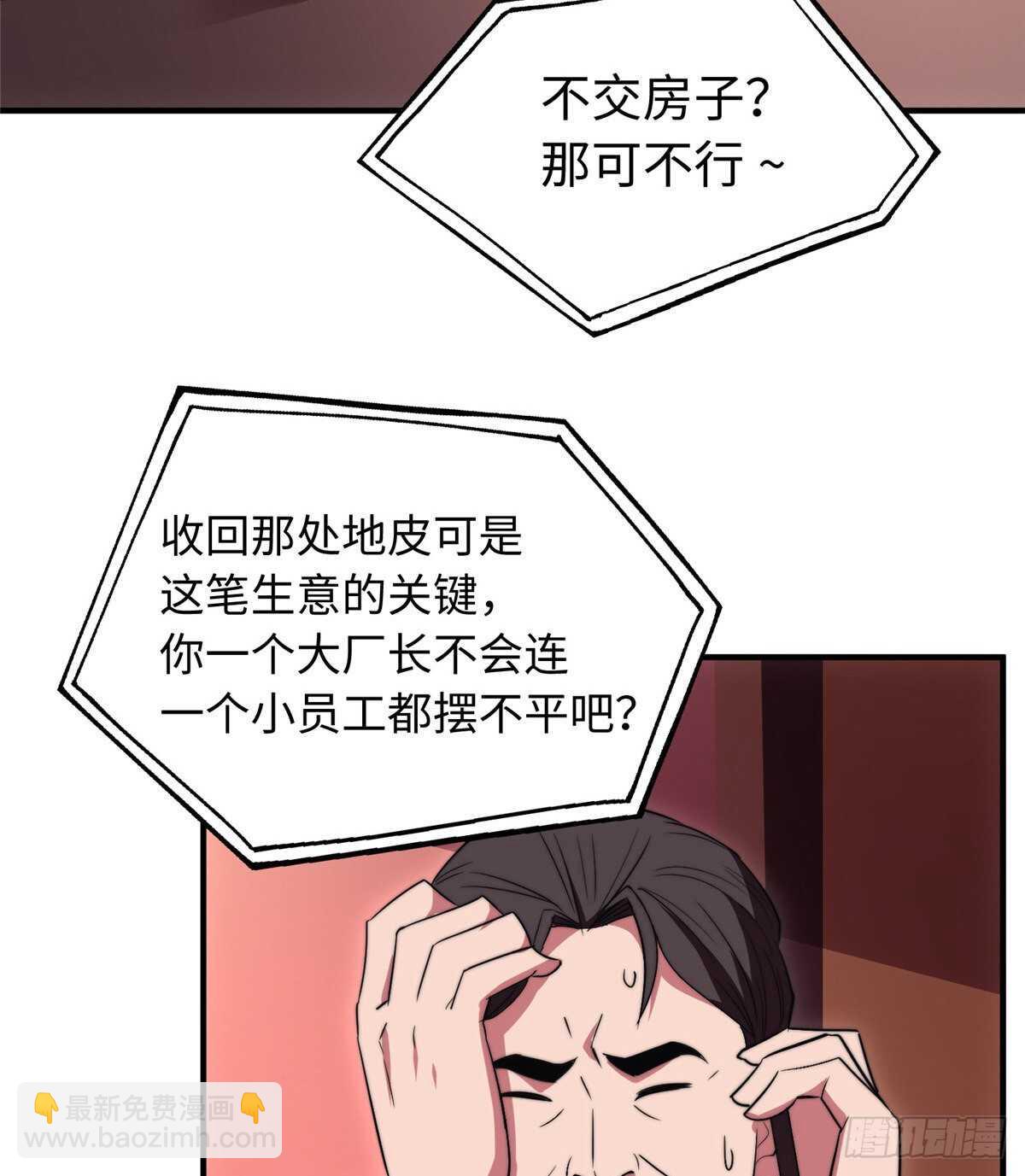 第七十五话(1/2)-第77话