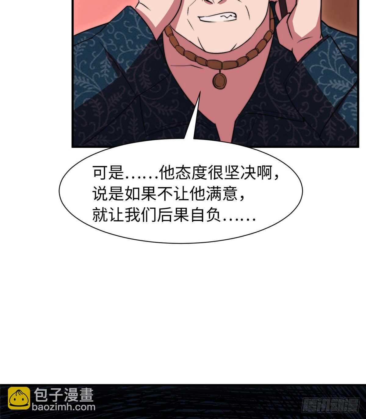 第七十五话(1/2)-第77话