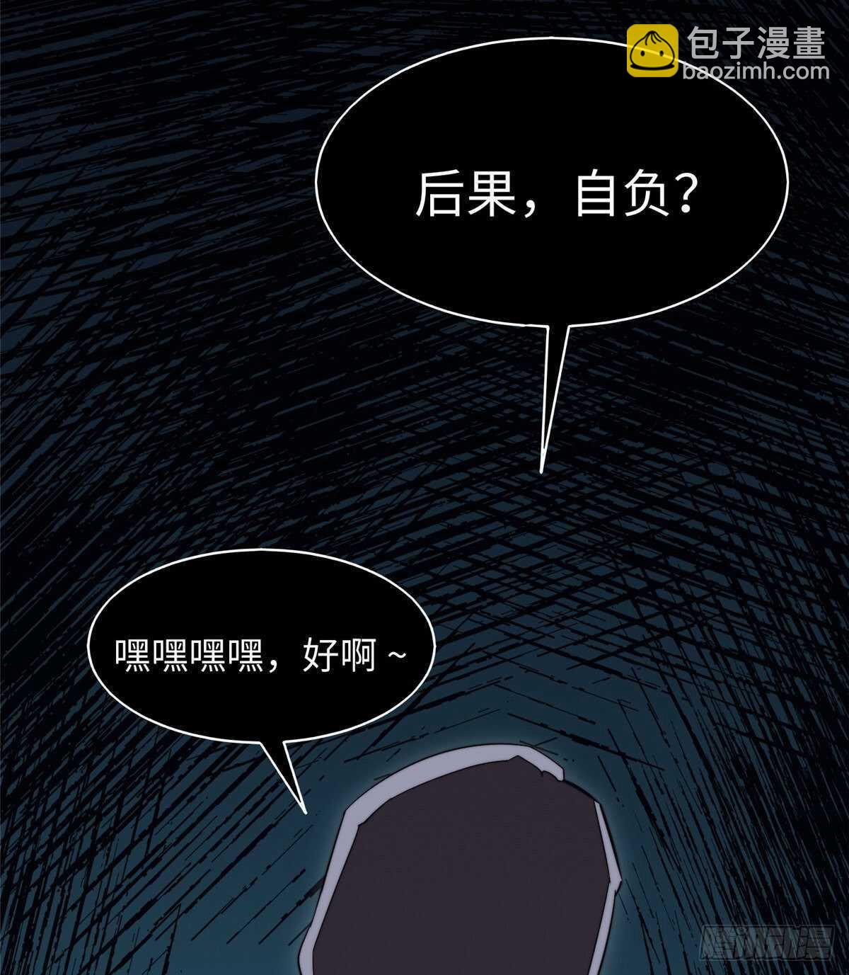第七十五话(1/2)-第77话