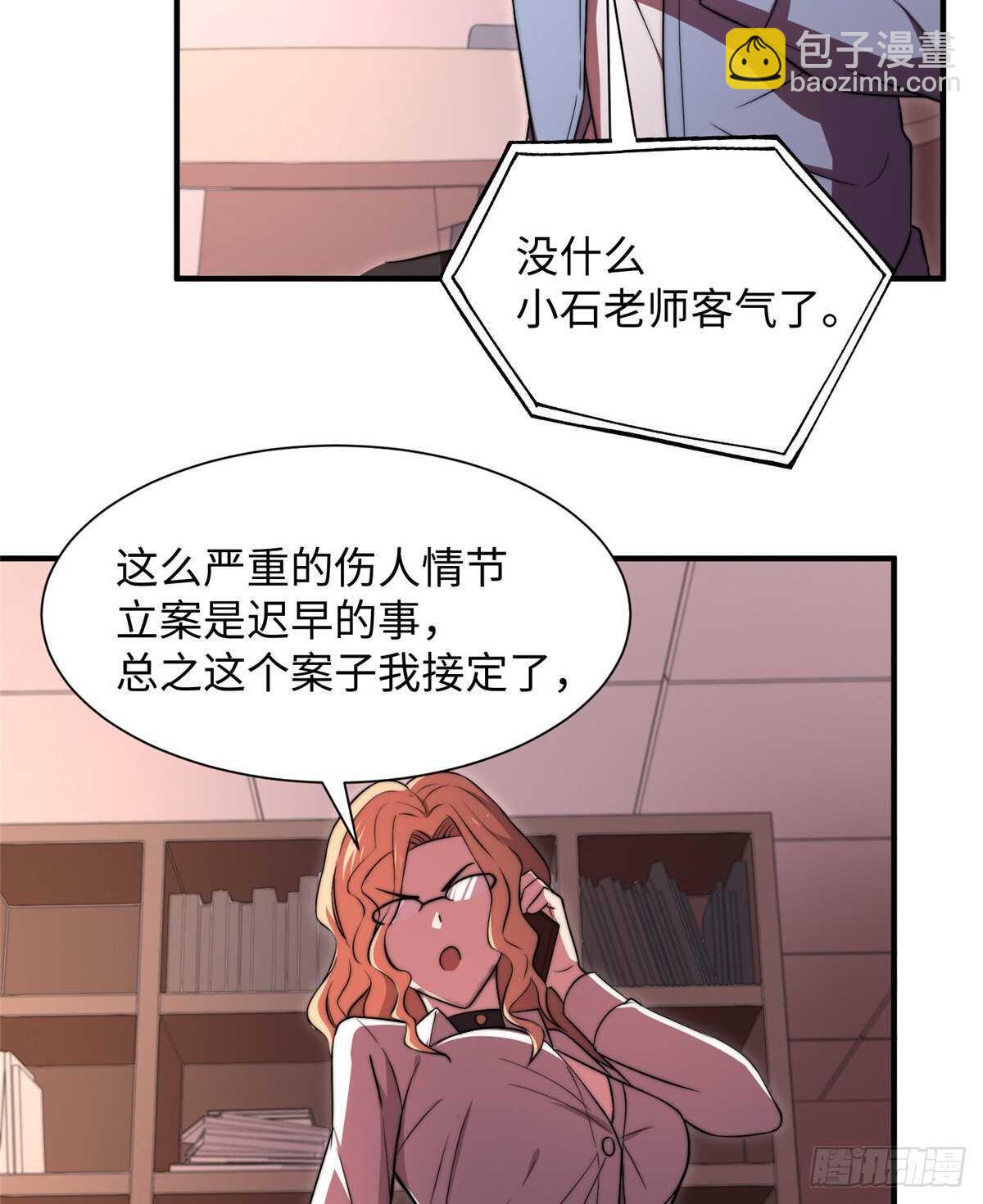 第七十五话(1/2)-第77话
