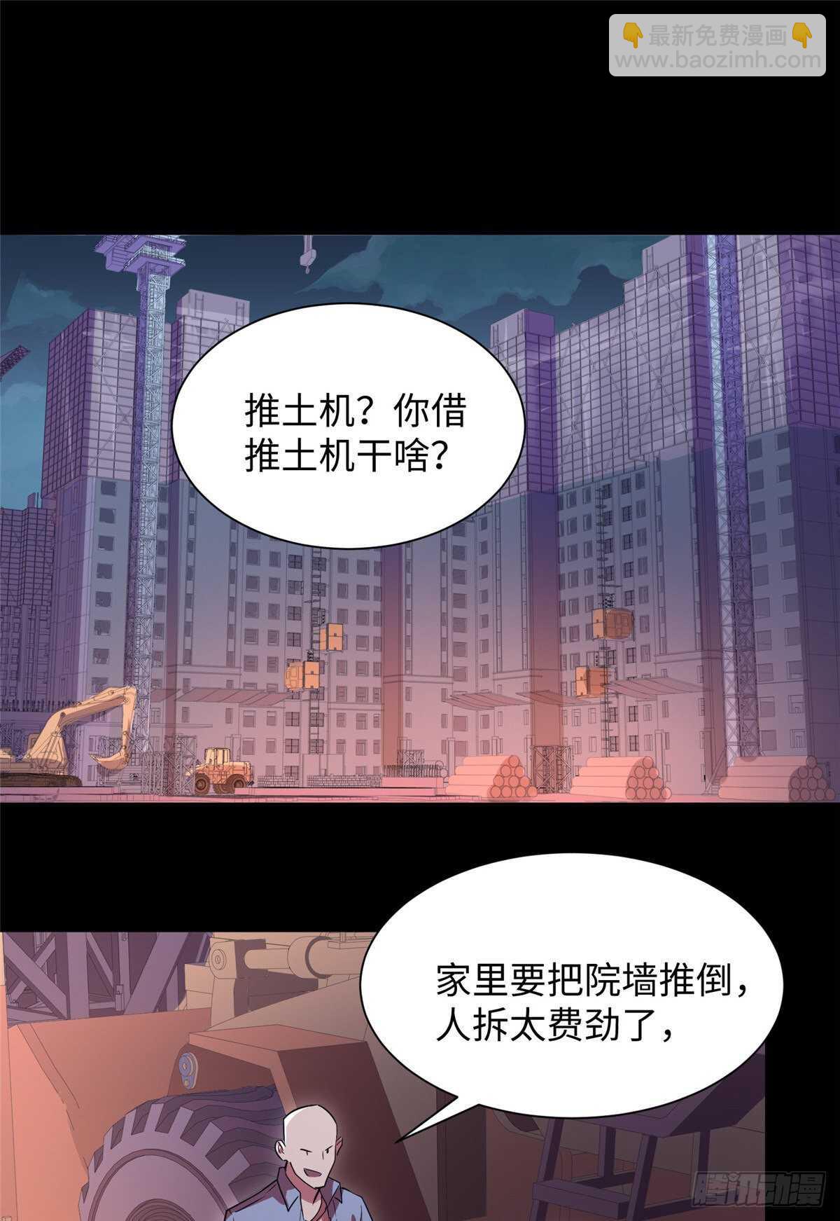 第七十五话(1/2)-第77话