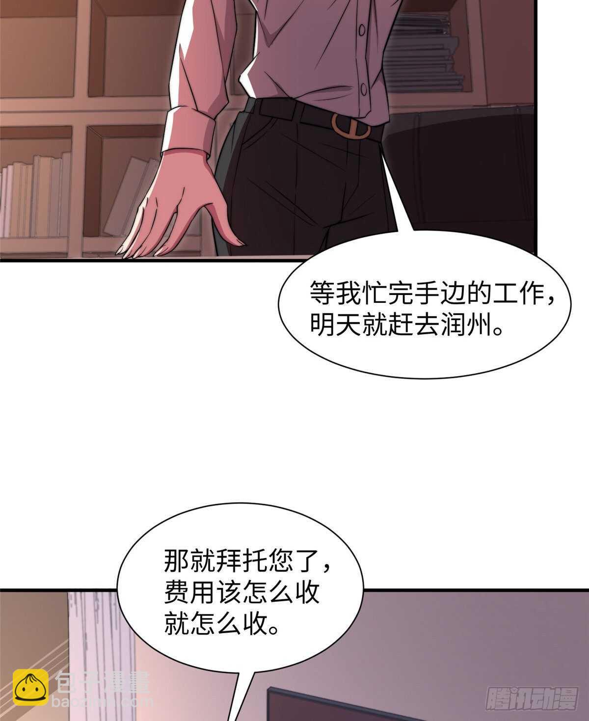第七十五话(1/2)-第77话