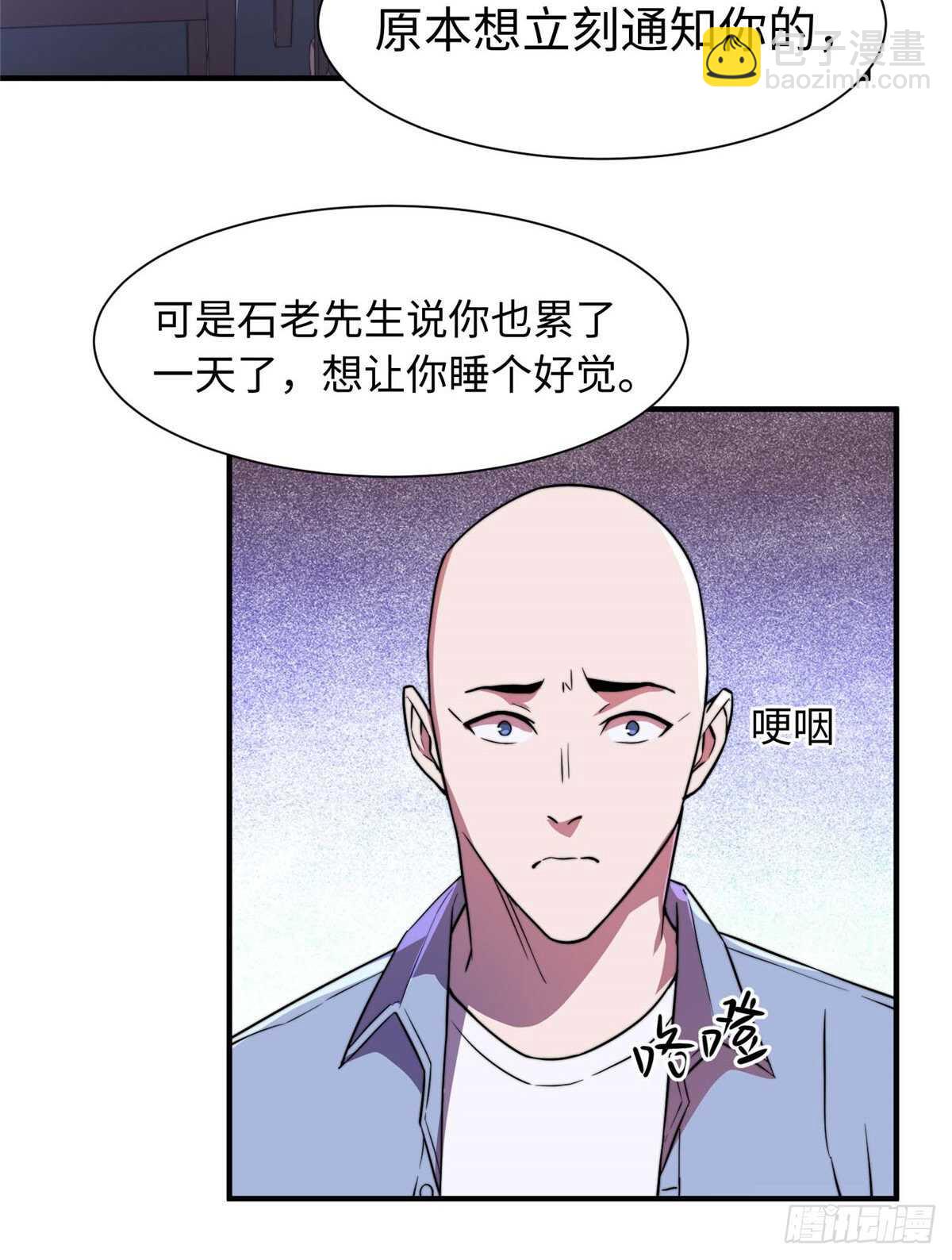 第七十七话(1/2)-第79话