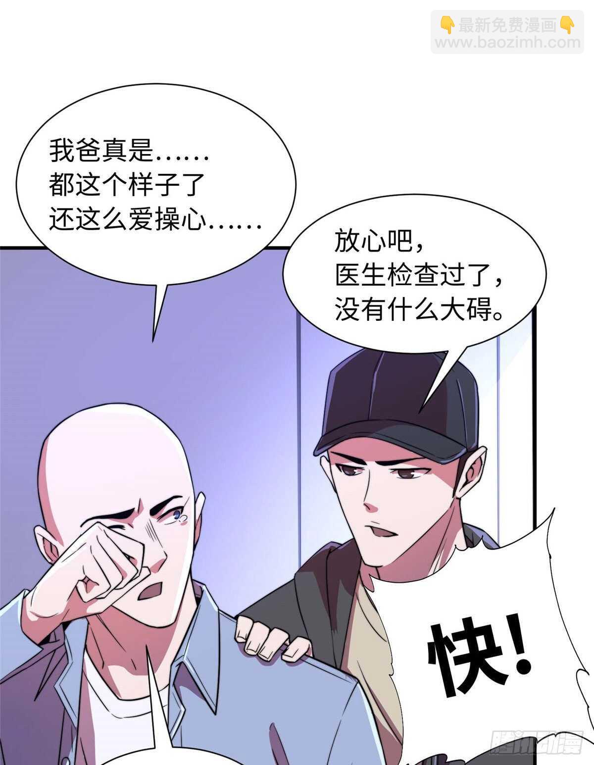 第七十七话(1/2)-第79话