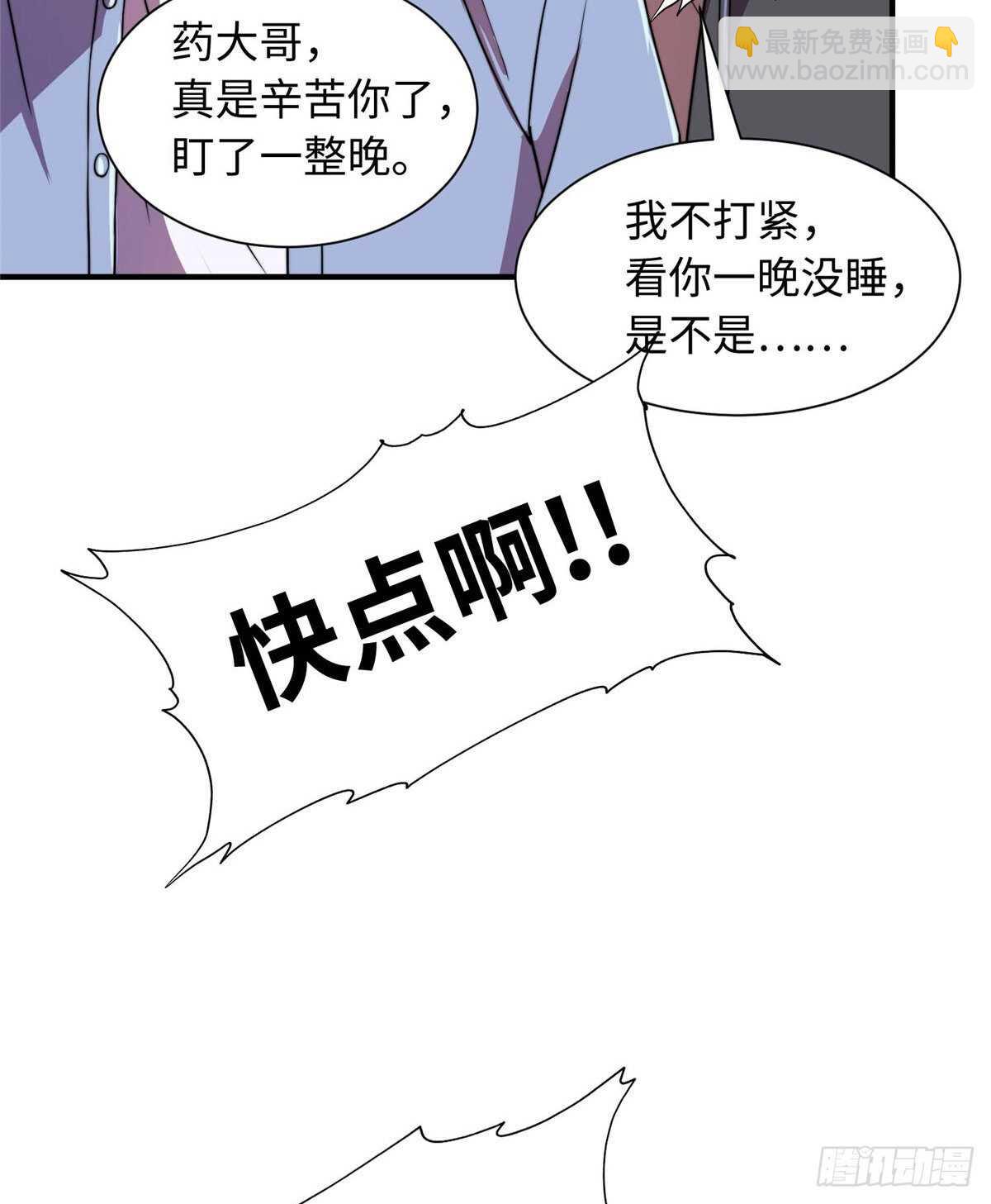 第七十七话(1/2)-第79话