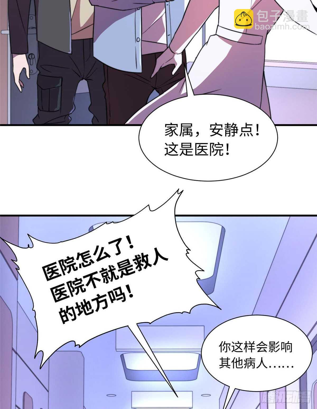 第七十七话(1/2)-第79话