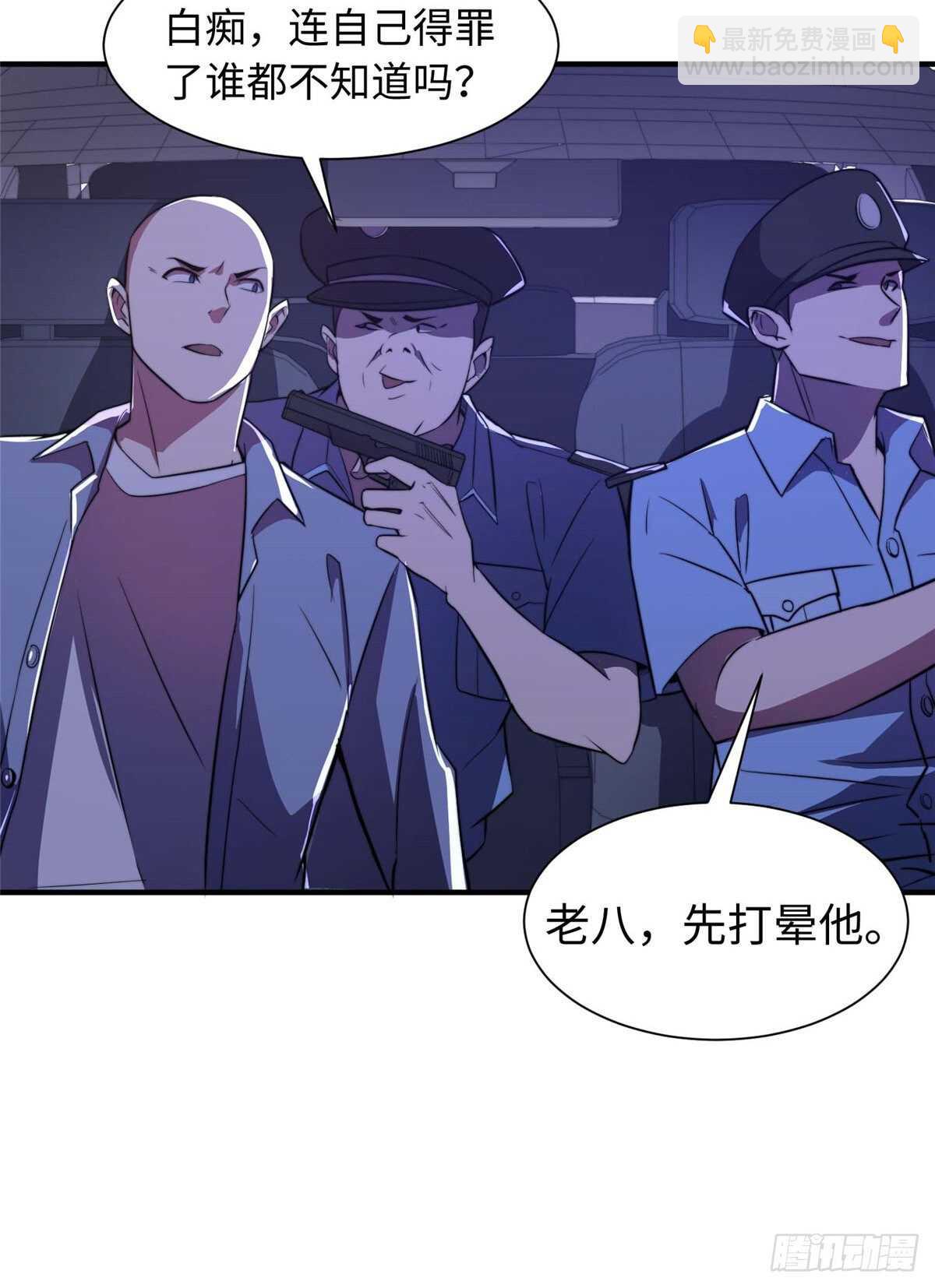 第七十七话(1/2)-第79话