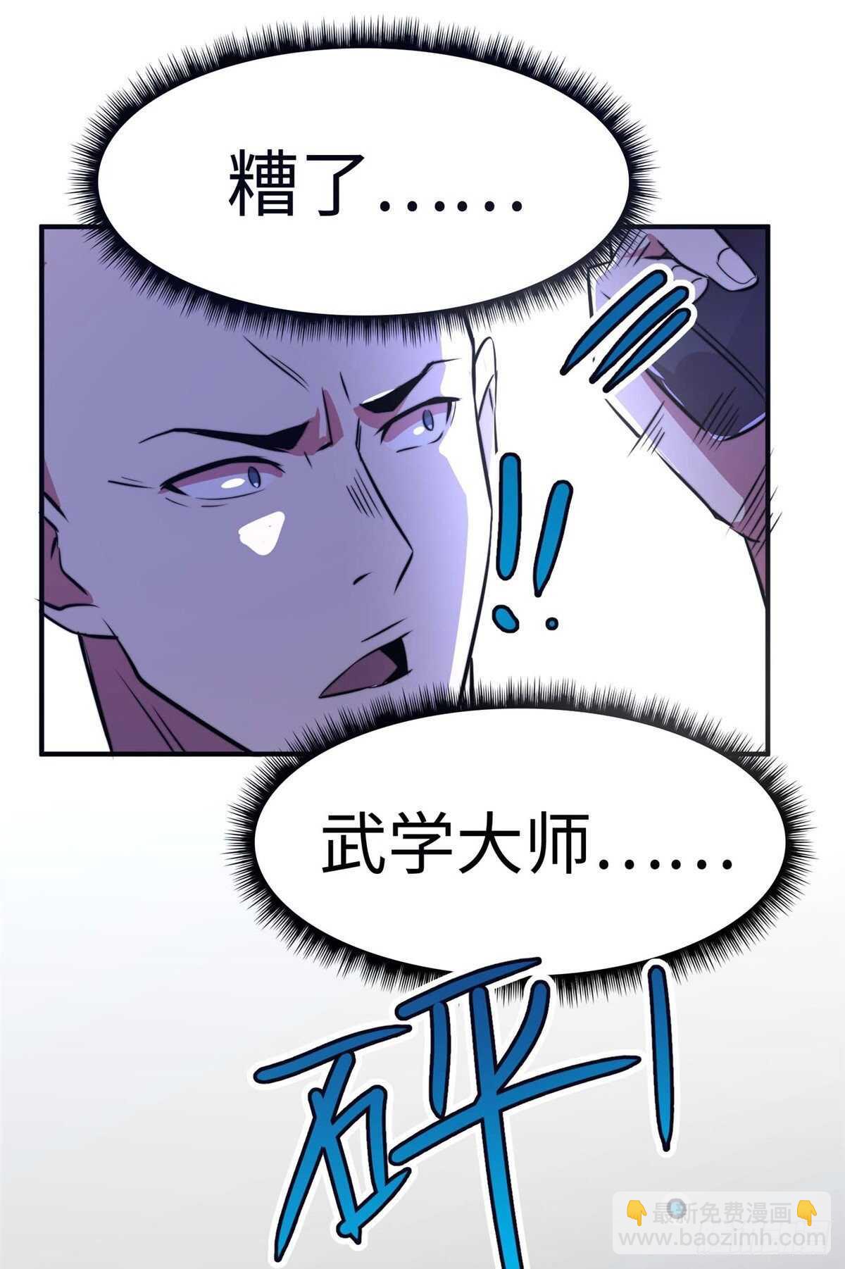 第七十七话(1/2)-第79话