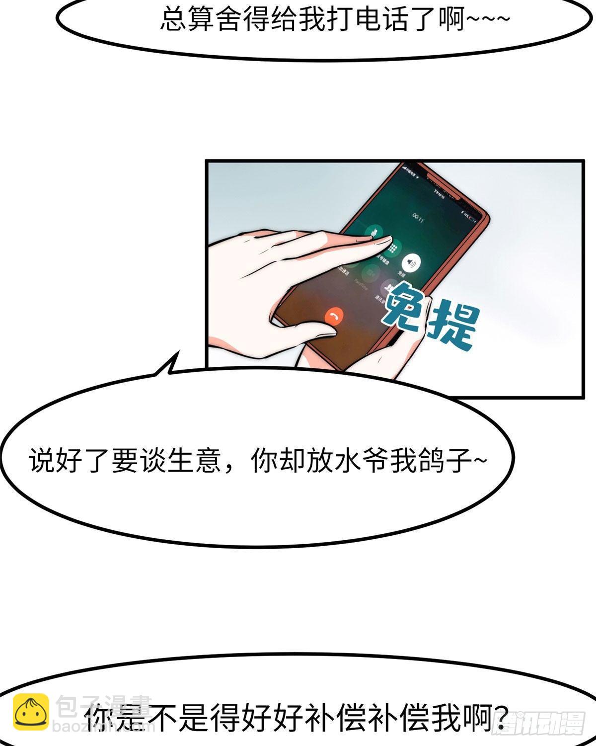 第八话(1/2)-第9话