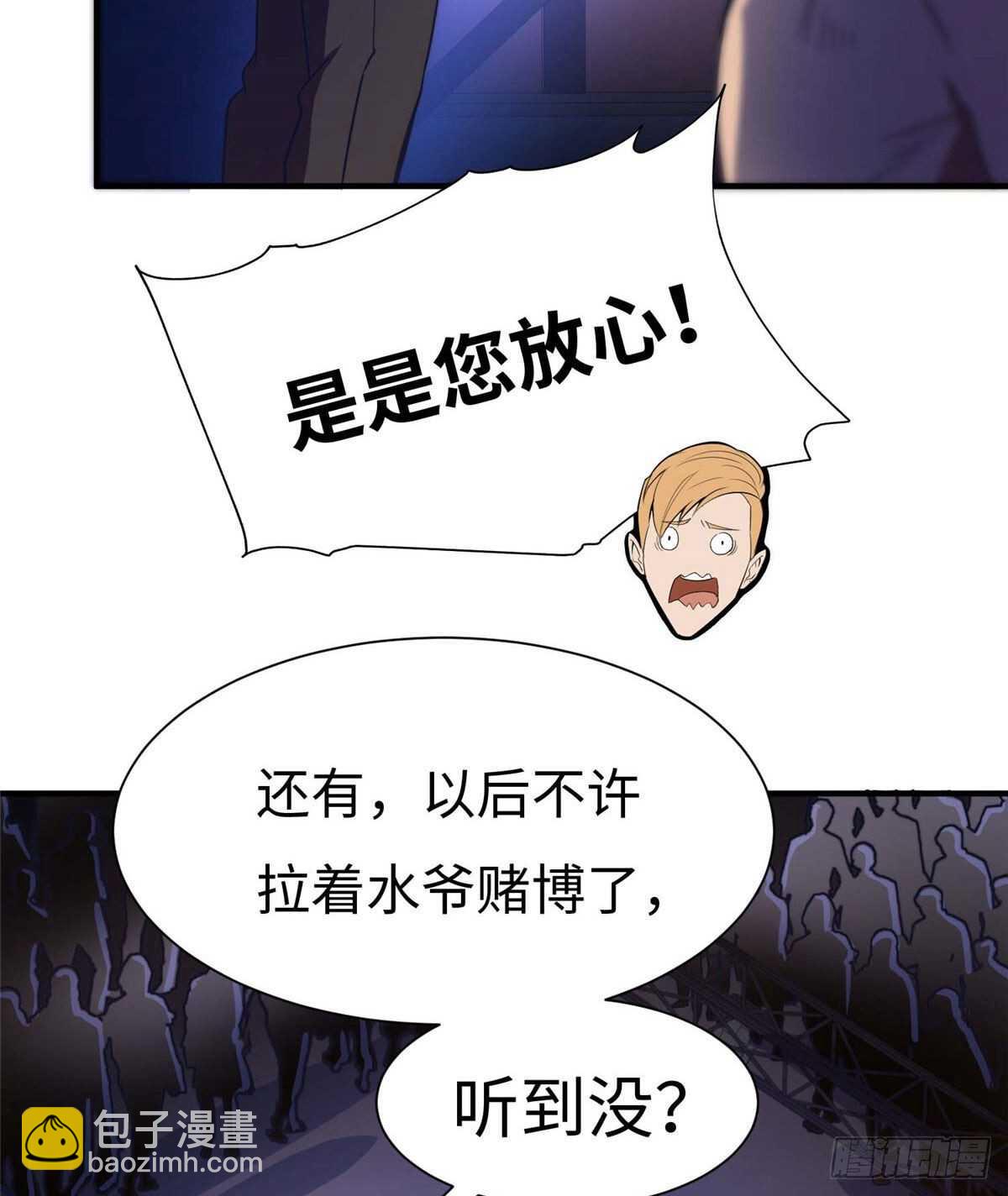 第七十九话(1/2)-第81话