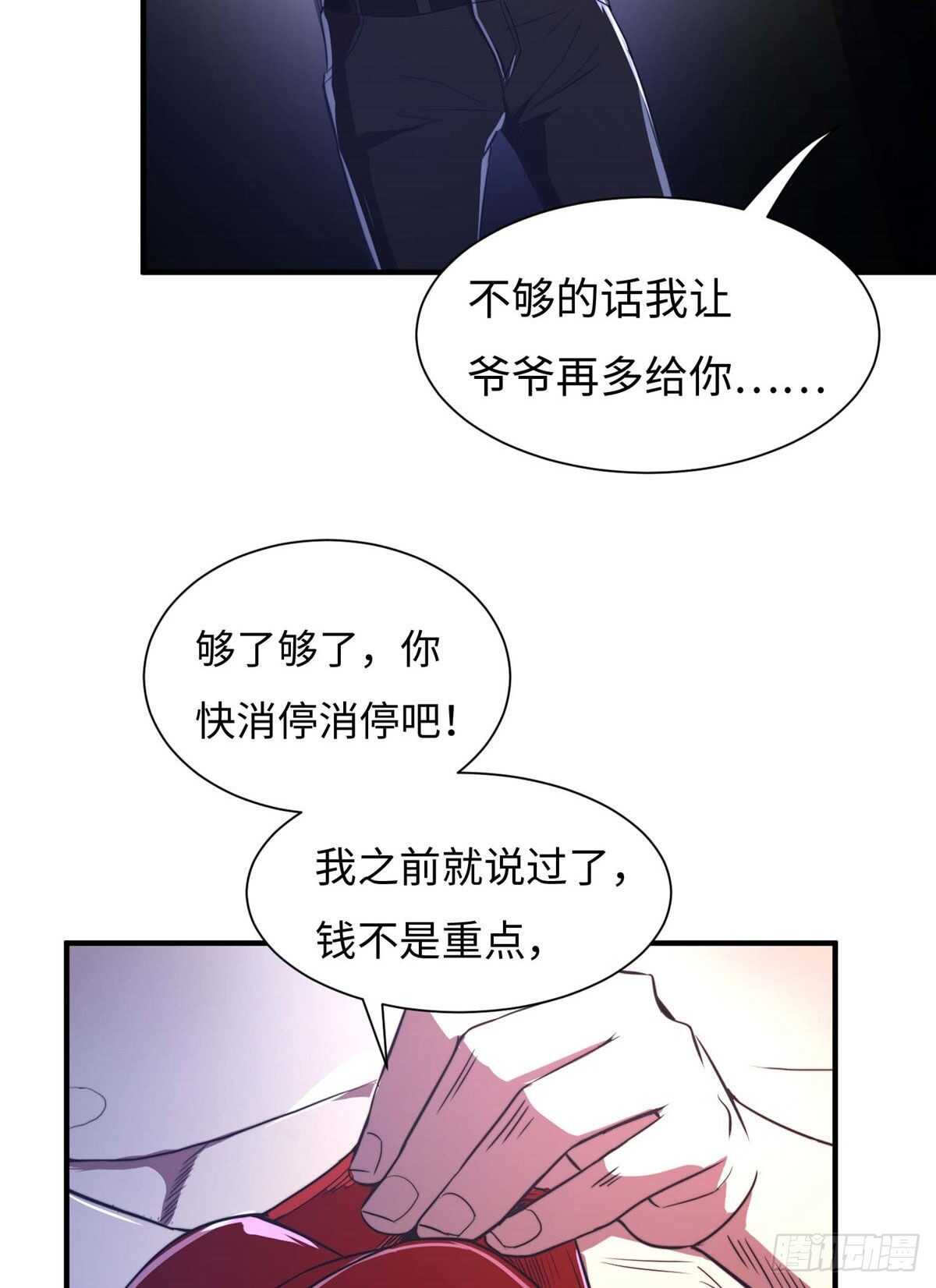 第七十九话(1/2)-第81话