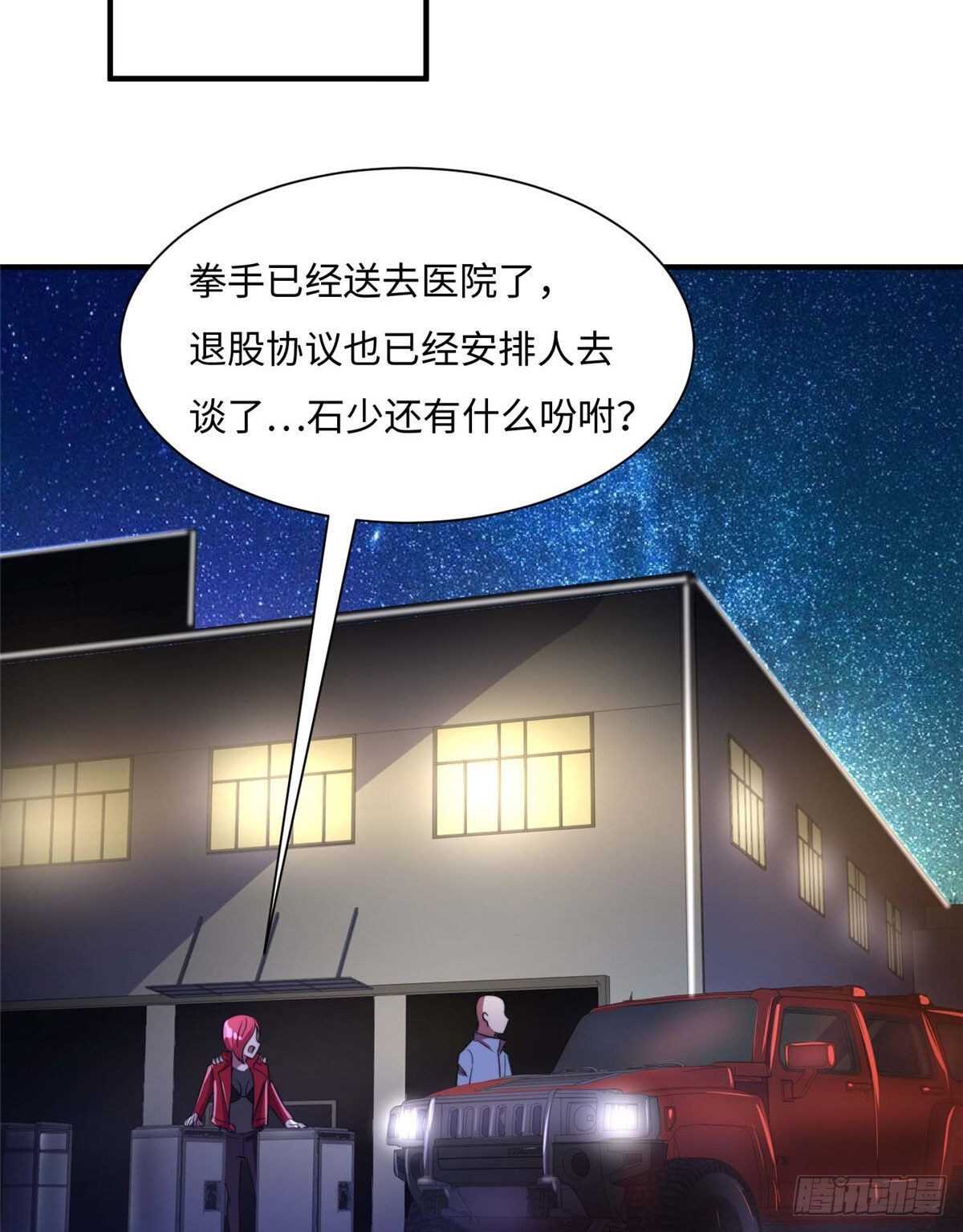 第七十九话(1/2)-第81话