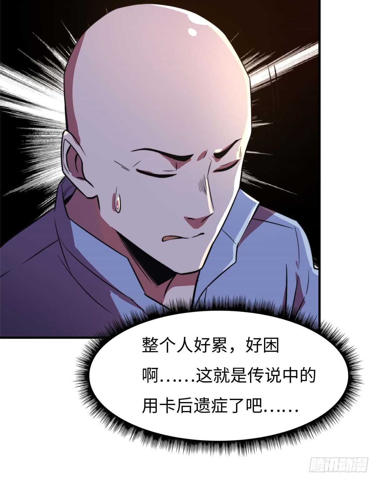 第七十九话(1/2)-第81话