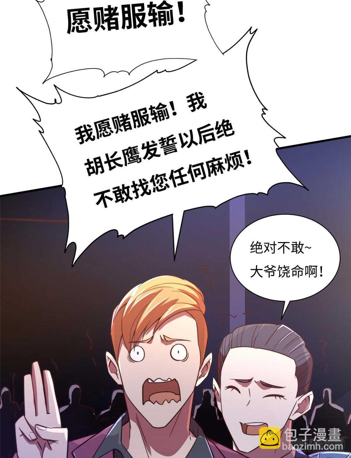 第七十九话(1/2)-第81话