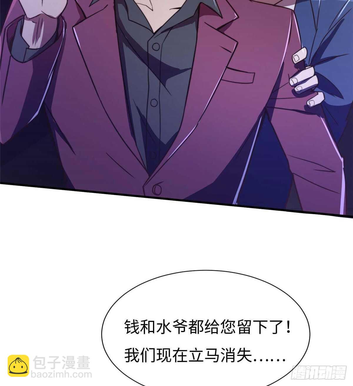 第七十九话(1/2)-第81话