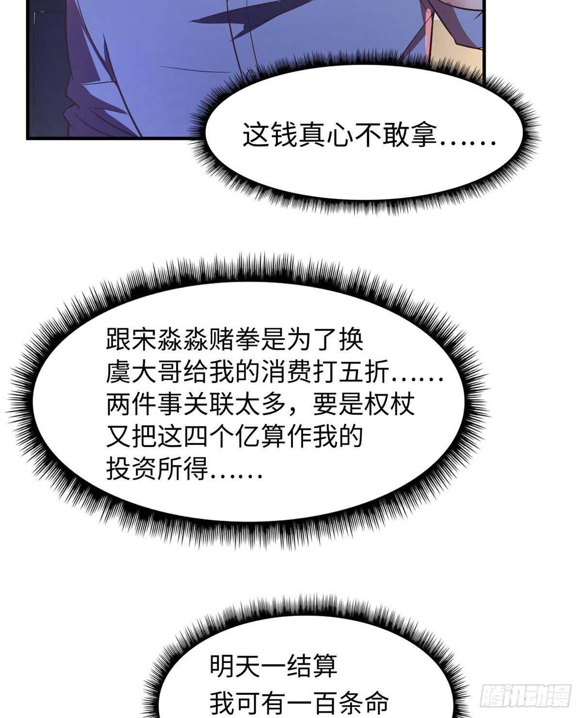 第八十一话(1/2)-第83话