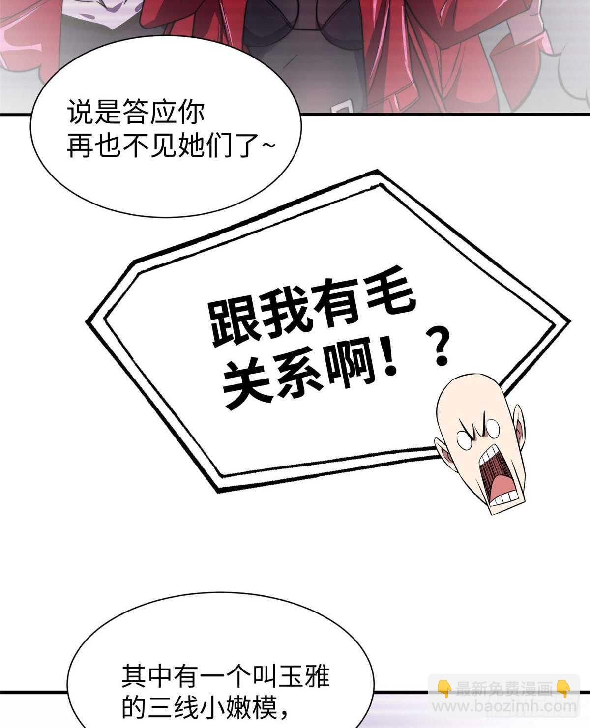 第八十三话(1/2)-第85话