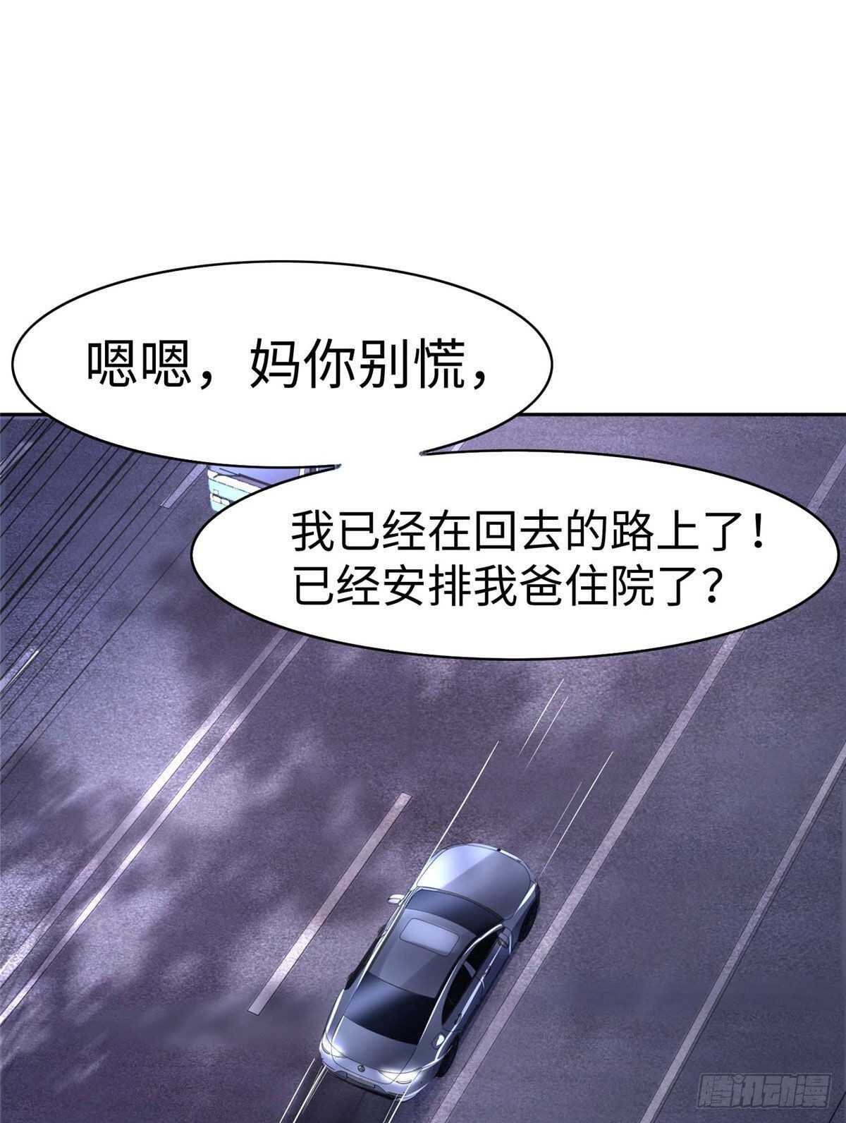 第八十五话(1/2)-第87话