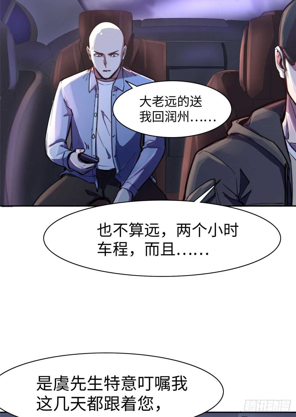 第八十五话(1/2)-第87话