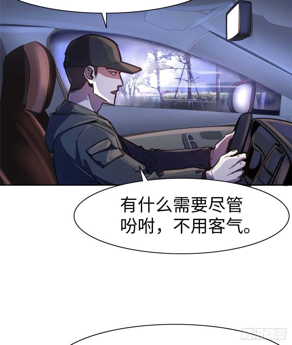 第八十五话(1/2)-第87话