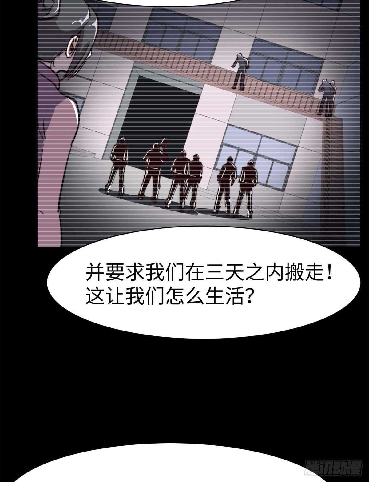 第八十五话(1/2)-第87话