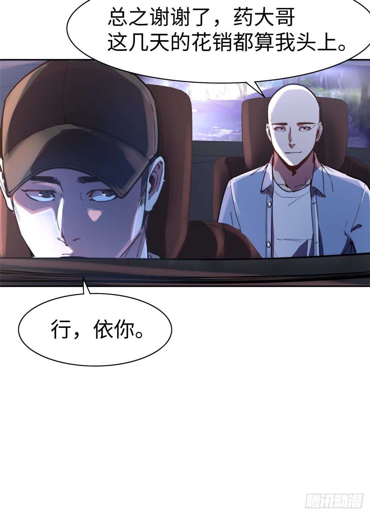 第八十五话(1/2)-第87话