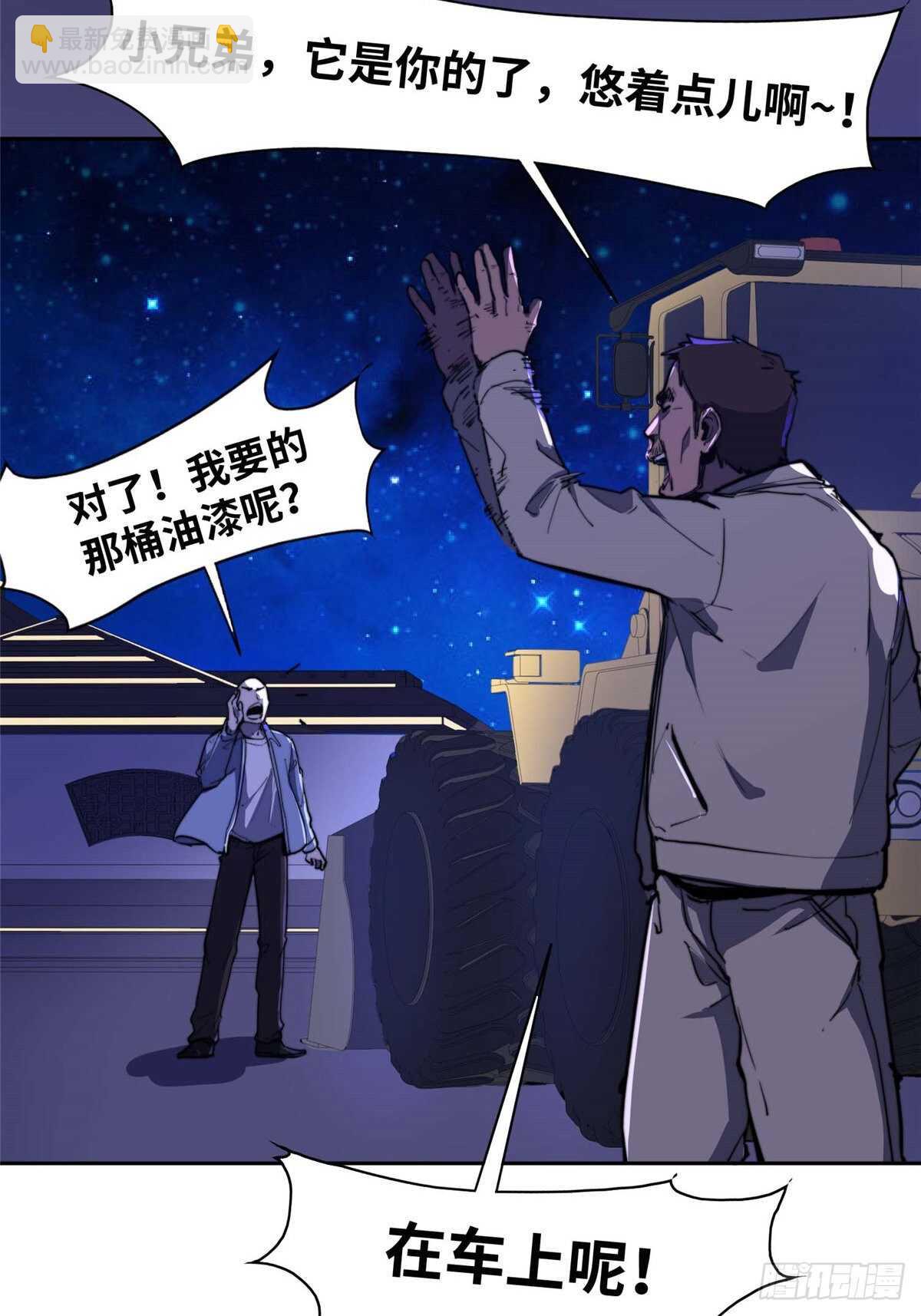 第八十七话(1/2)-第89话
