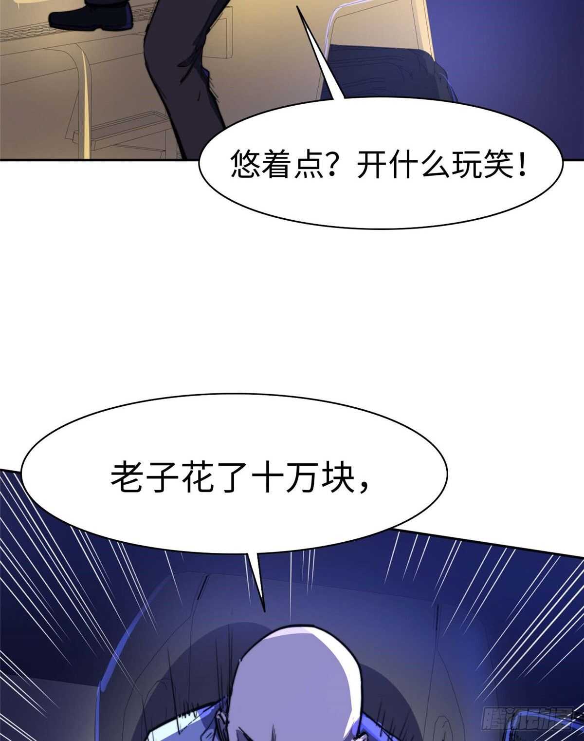 第八十七话(1/2)-第89话
