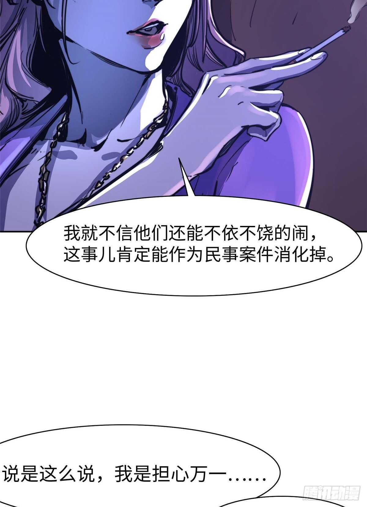 第八十七话(1/2)-第89话