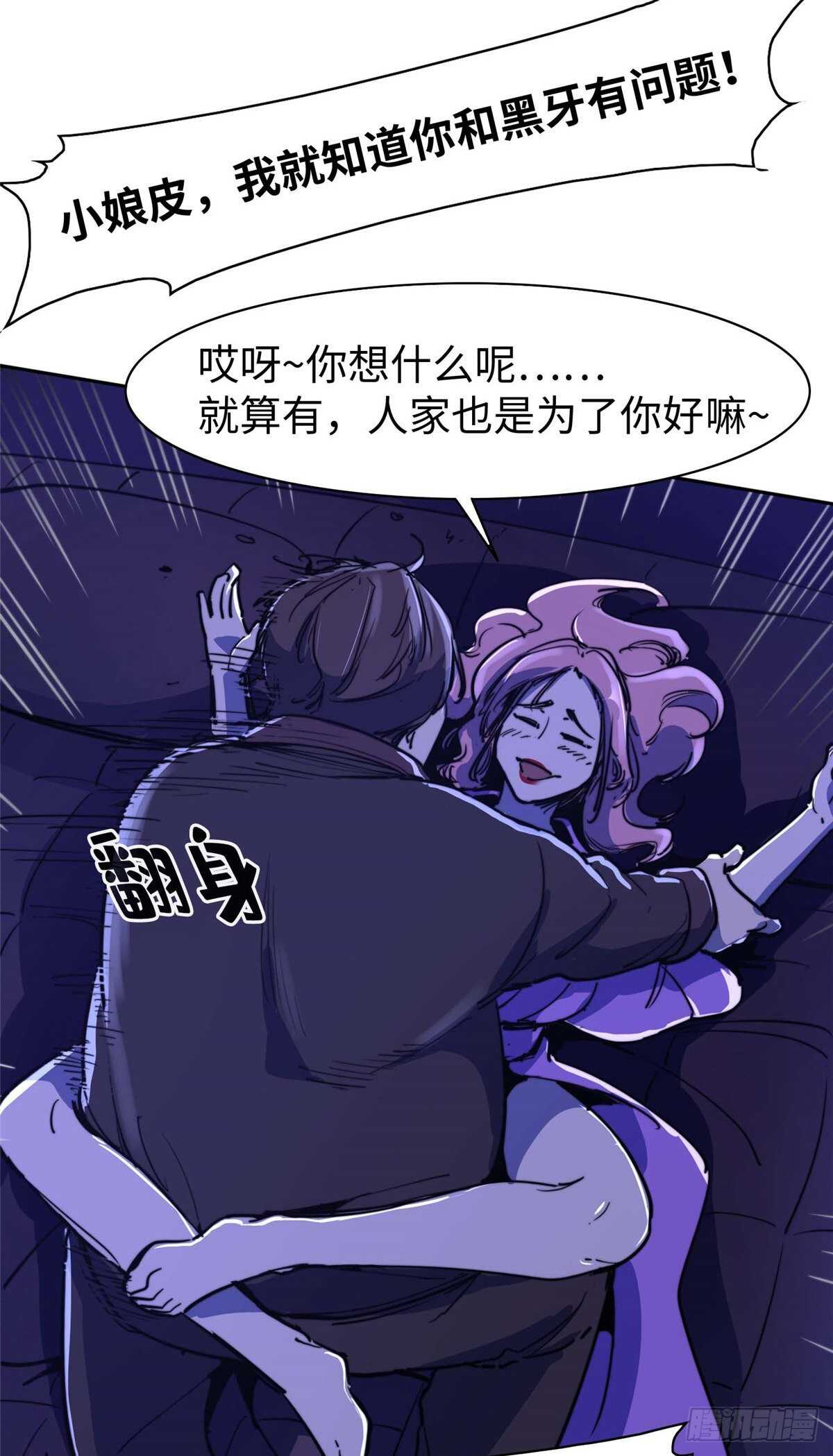 第八十七话(1/2)-第89话