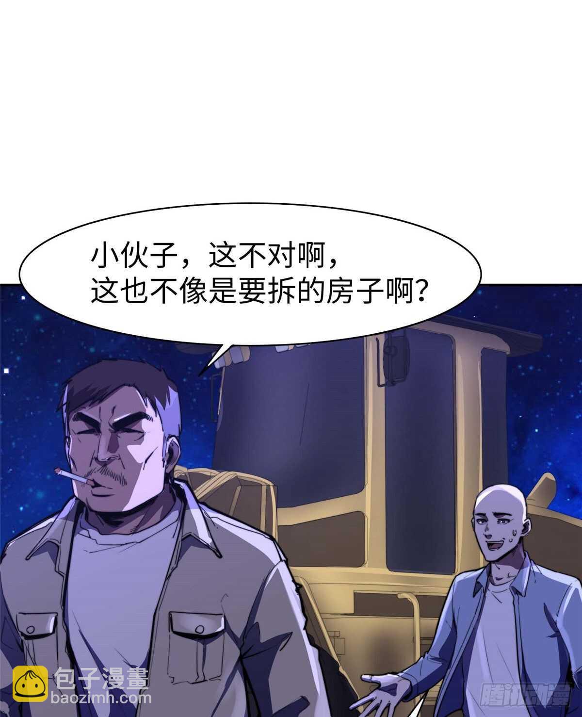 第八十七话(1/2)-第89话