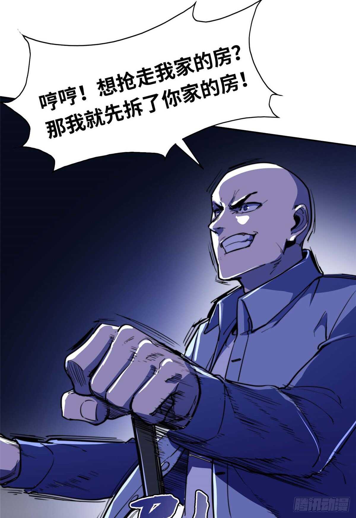 第八十七话(1/2)-第89话