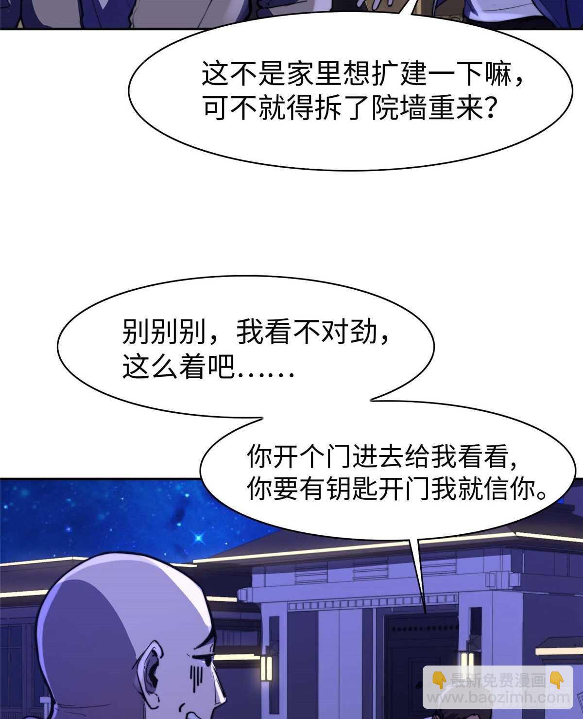 第八十七话(1/2)-第89话