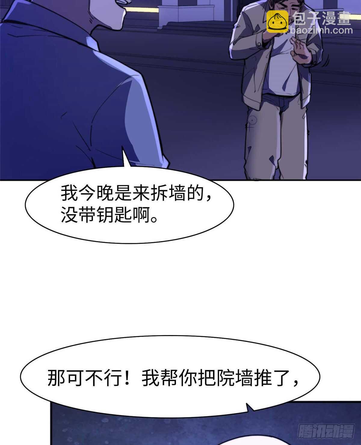 第八十七话(1/2)-第89话