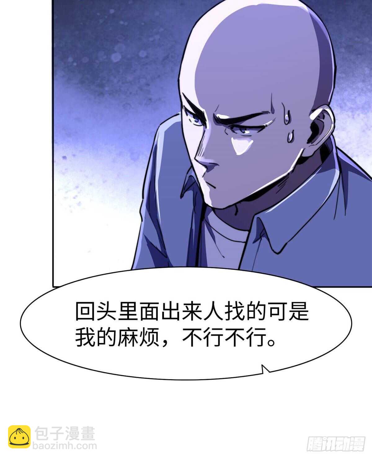 第八十七话(1/2)-第89话