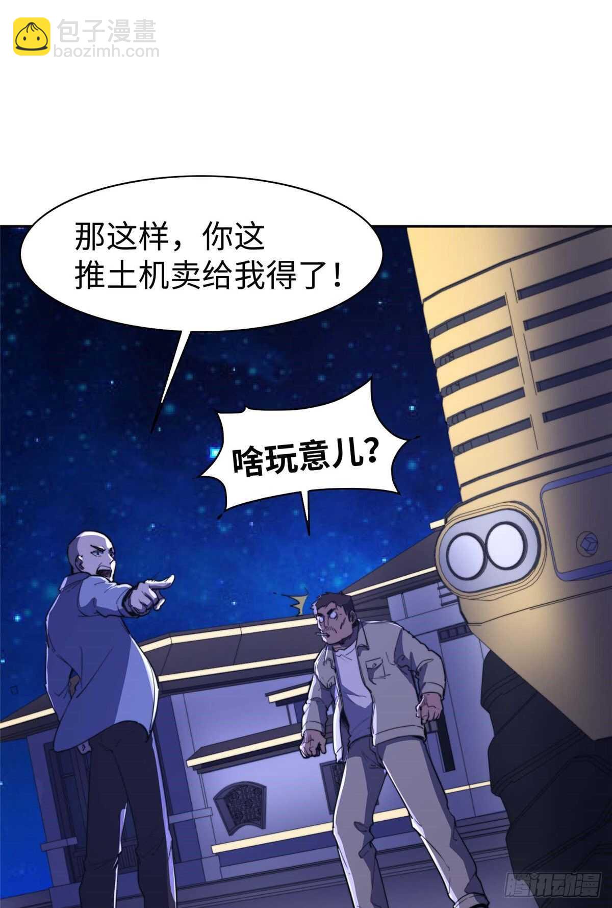 第八十七话(1/2)-第89话