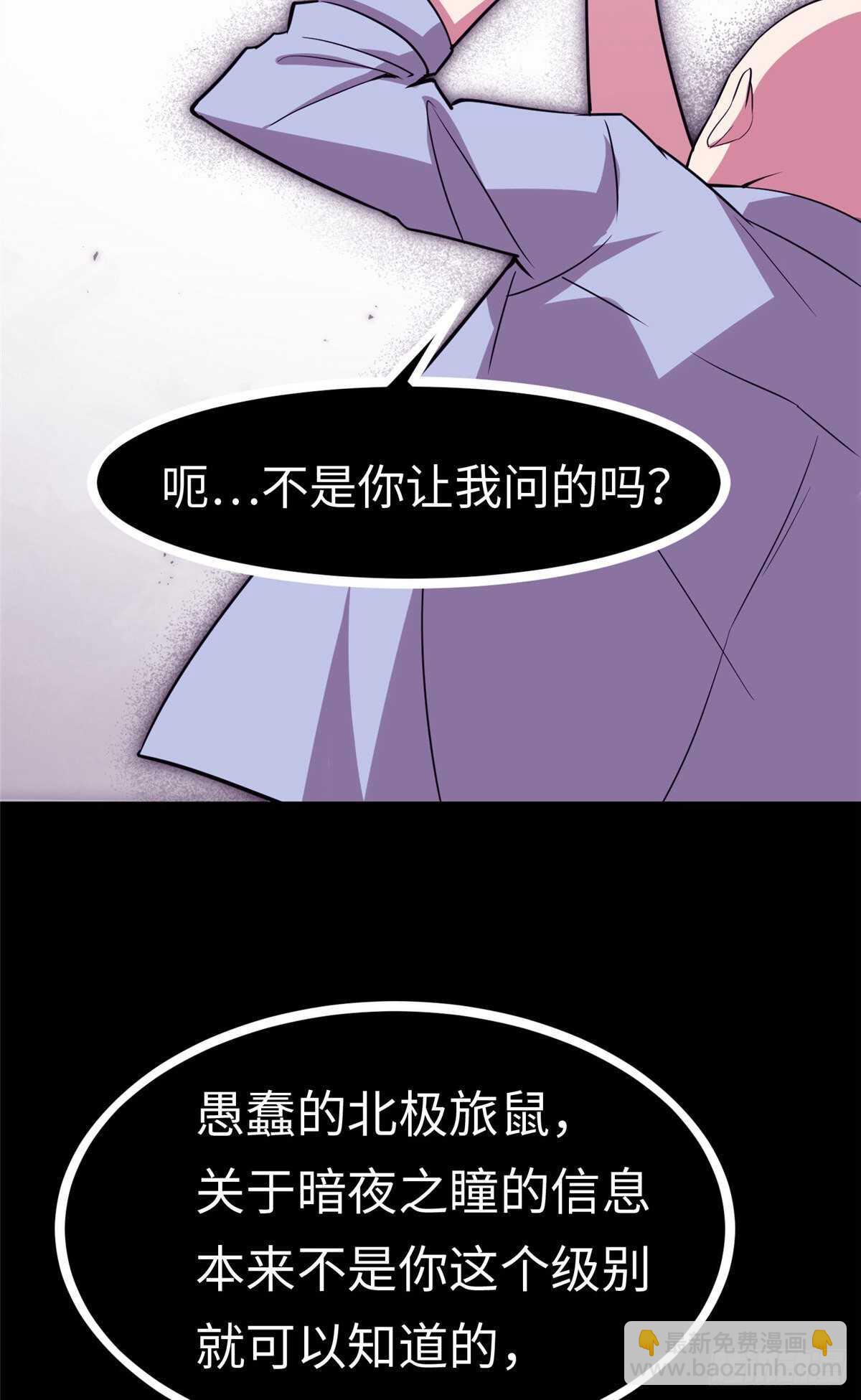 第八十九话(1/2)-第91话