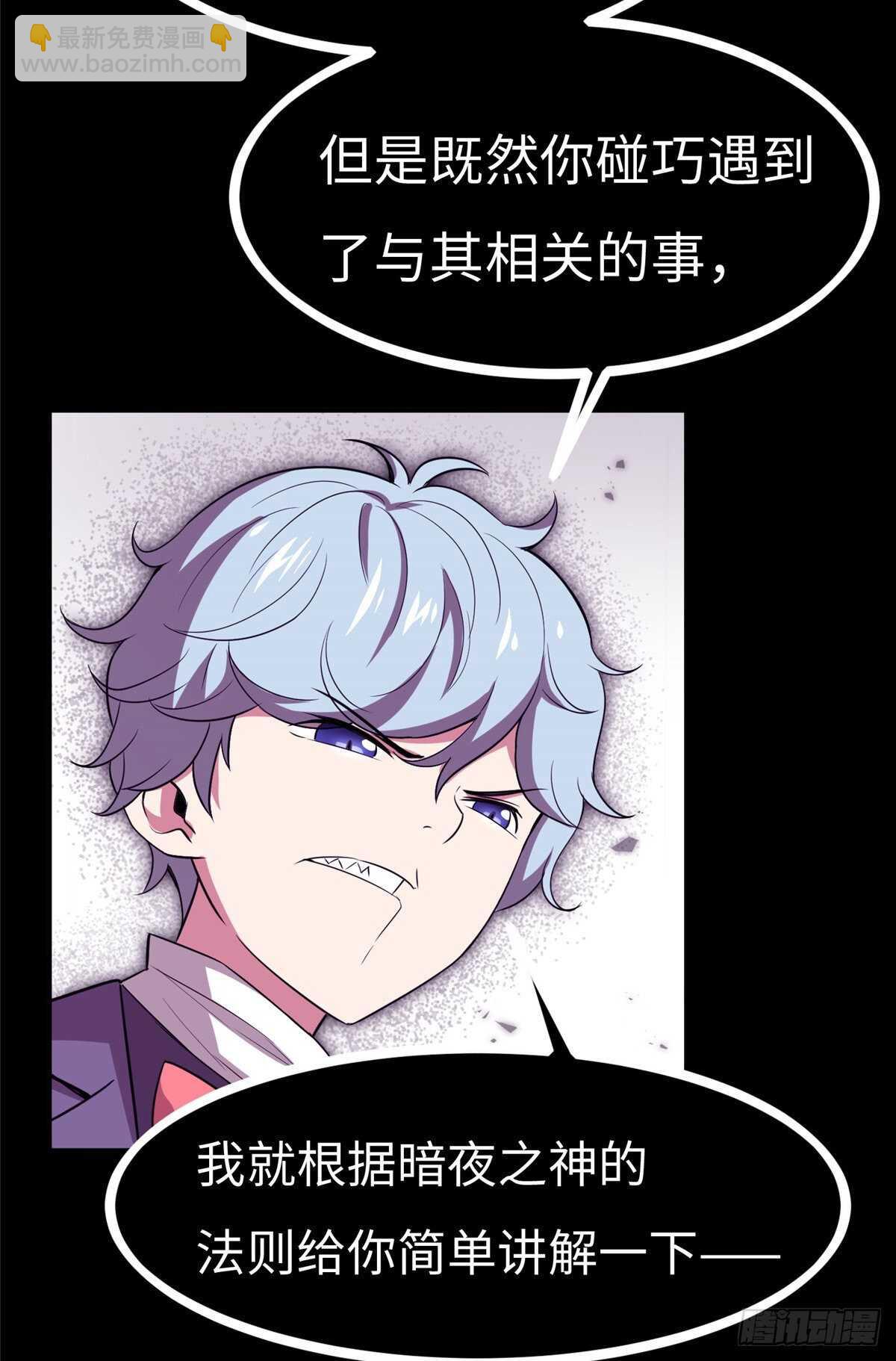 第八十九话(1/2)-第91话
