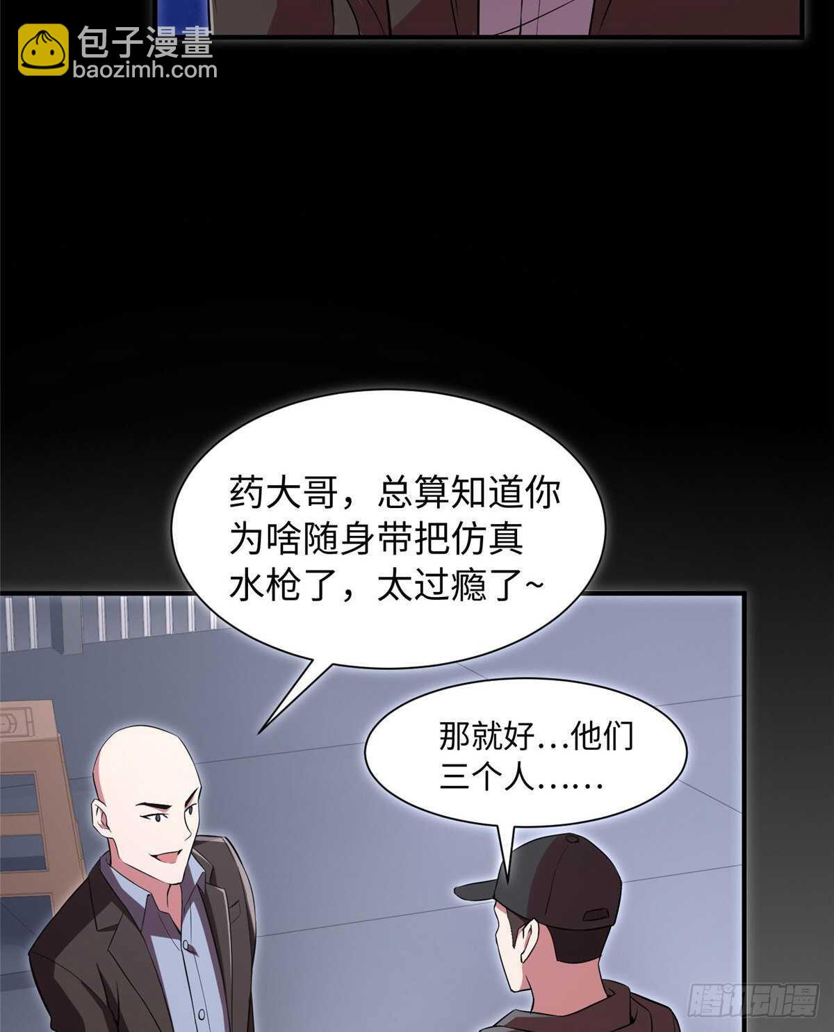 第九十五话(1/2)-第97话