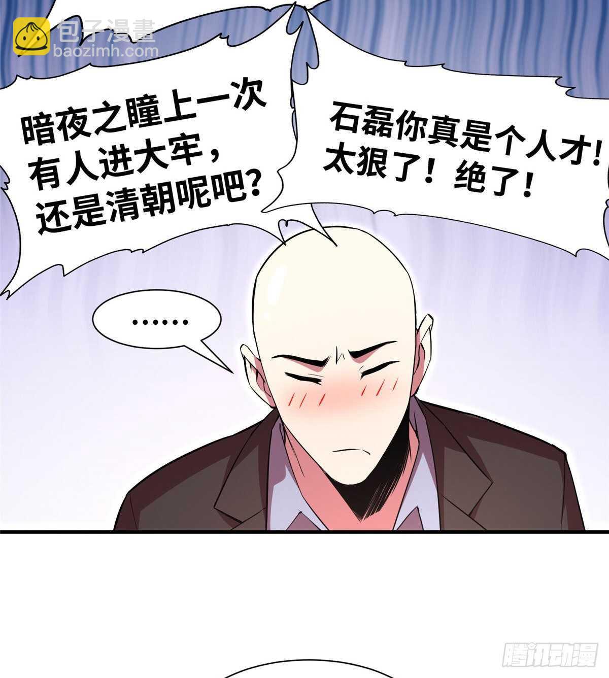 第九十五话(1/2)-第97话